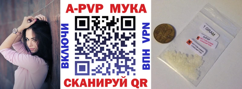 Купить где  Власиха  Alfa_PVP Соль 