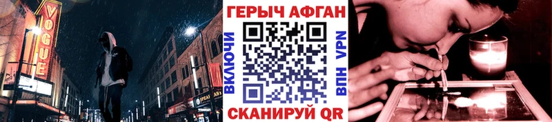 Купить закладки  Власиха  ГЕРОИН Афган 