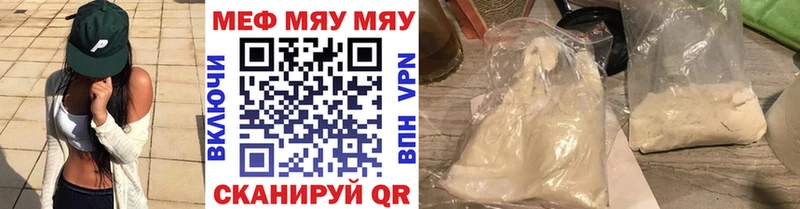 МЕФ VHQ  Купить  Власиха 