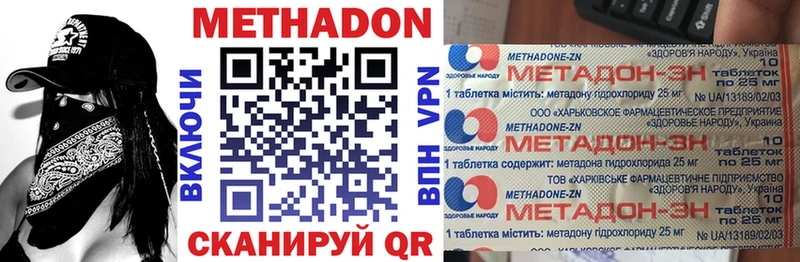 МЕТАДОН VHQ  Купить  Власиха 